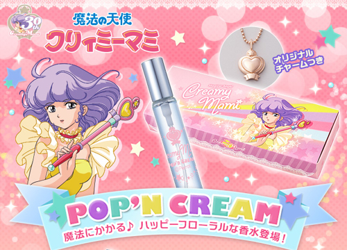 クリィミーマミ　オードトワレ（チャームつき）POP’N CREAM