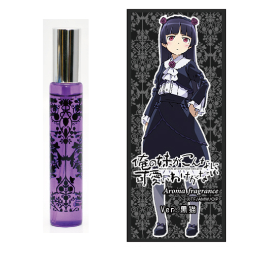 俺の妹がこんなに可愛いわけがない Aroma Fragrance 黒猫